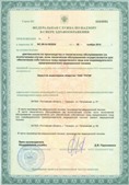 Аппарат СКЭНАР-1-НТ (исполнение 01)  купить в Краснозаводске