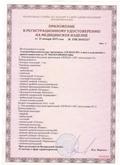 Аппарат  СКЭНАР-1-НТ (исполнение 02.2) Скэнар Оптима купить в Краснозаводске