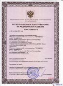 ДЭНАС-Остео 4 программы в Краснозаводске купить Скэнар официальный сайт - denasvertebra.ru 