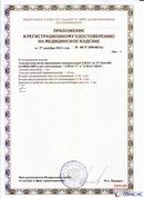 ДЭНАС-ПКМ (13 программ) купить в Краснозаводске