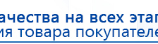ДЭНАС-ПКМ (Детский доктор, 24 пр.) купить в Краснозаводске, Аппараты Дэнас купить в Краснозаводске, Скэнар официальный сайт - denasvertebra.ru