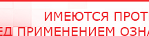 купить ЧЭНС-01-Скэнар-М - Аппараты Скэнар Скэнар официальный сайт - denasvertebra.ru в Краснозаводске